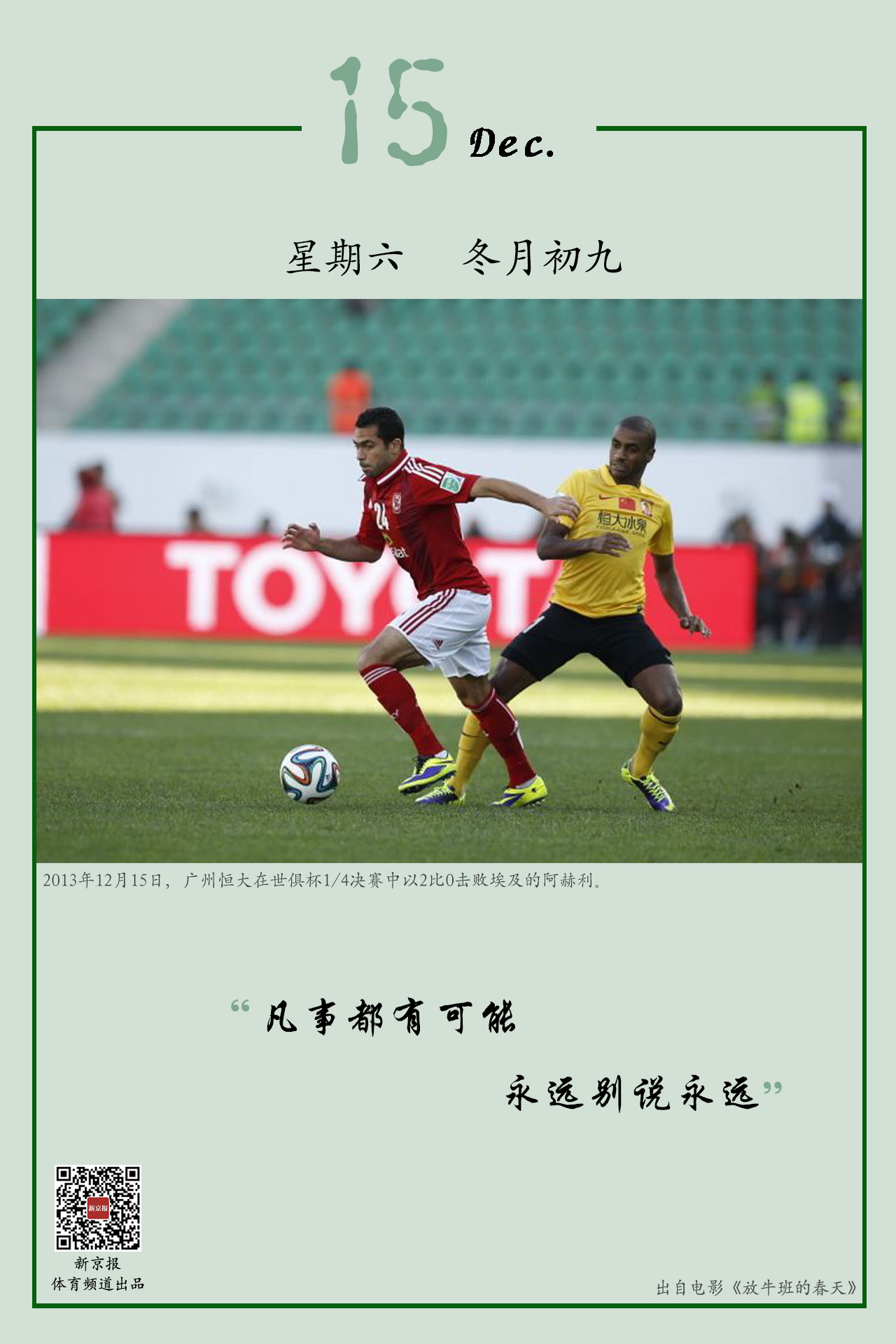 调整和比赛